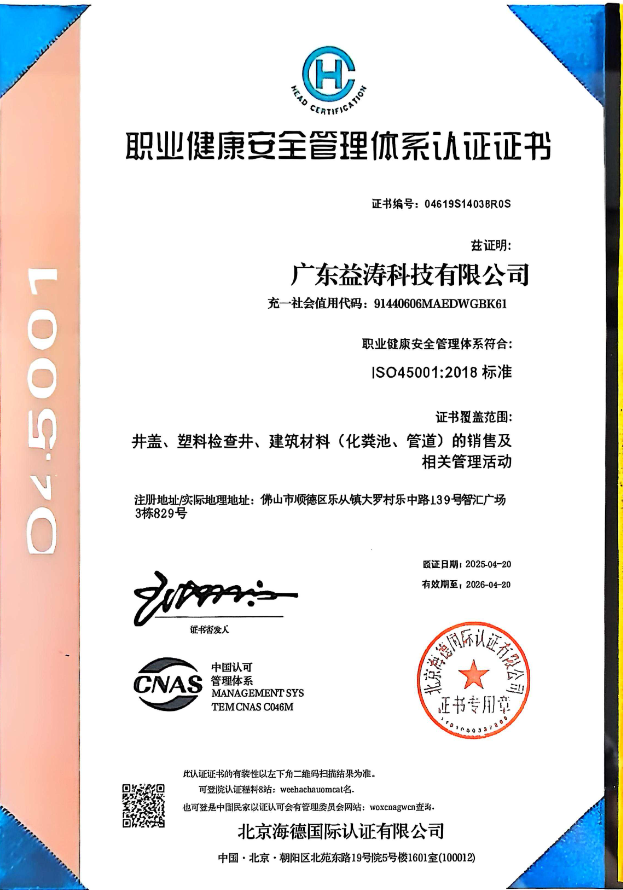 浈江荣誉证书