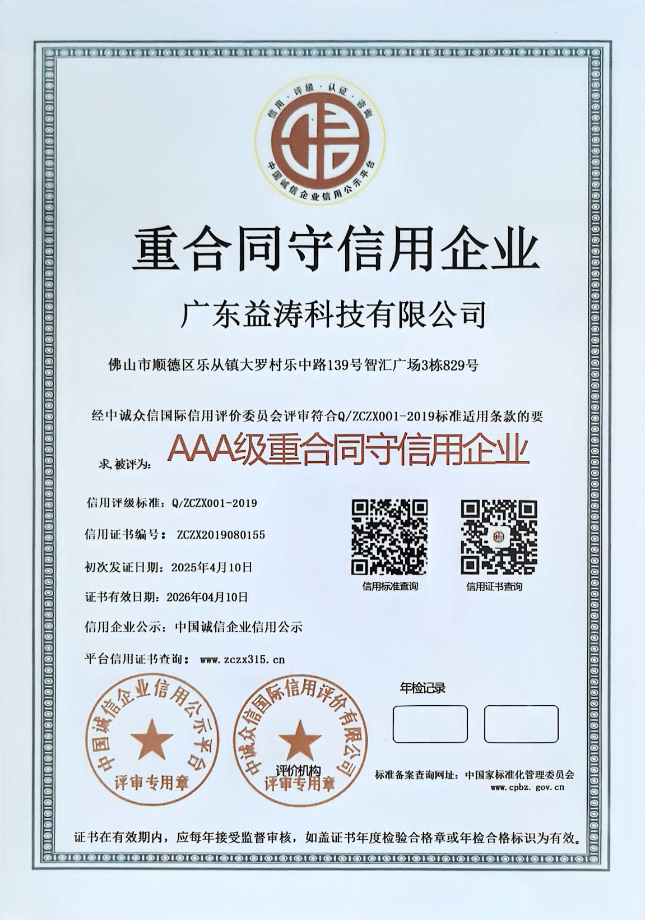 浈江荣誉证书