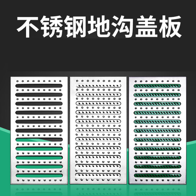 浈江不锈钢沟盖板展示
