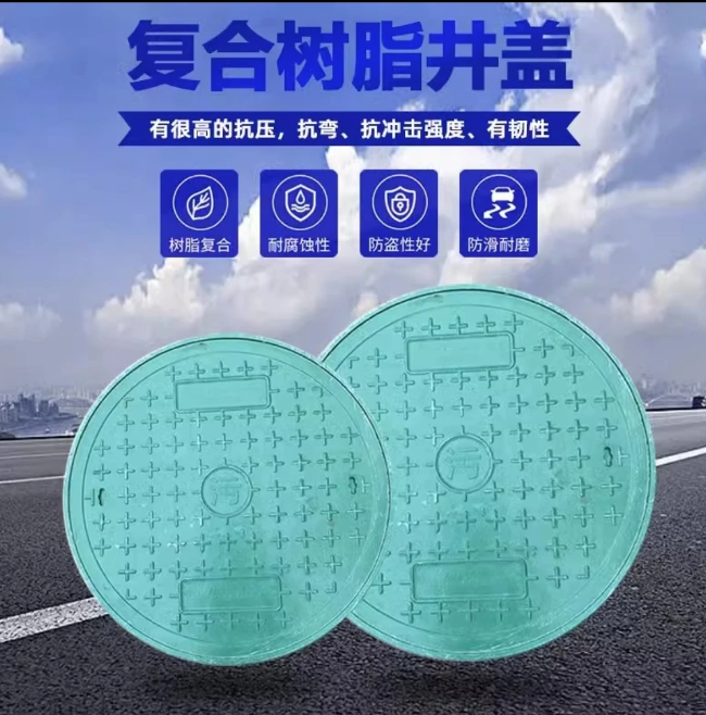 浈江树脂复合圆井展示